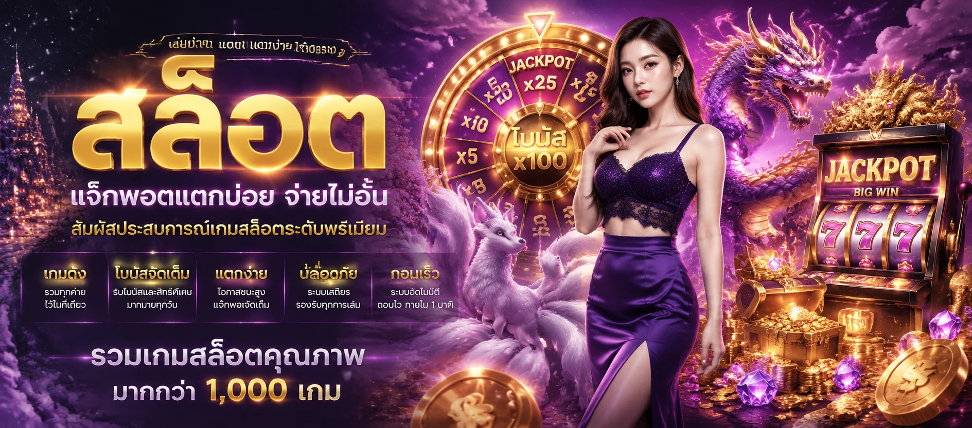 หน้าปกสล็อตออนไลน์ PG Slot เว็บตรง TKB696