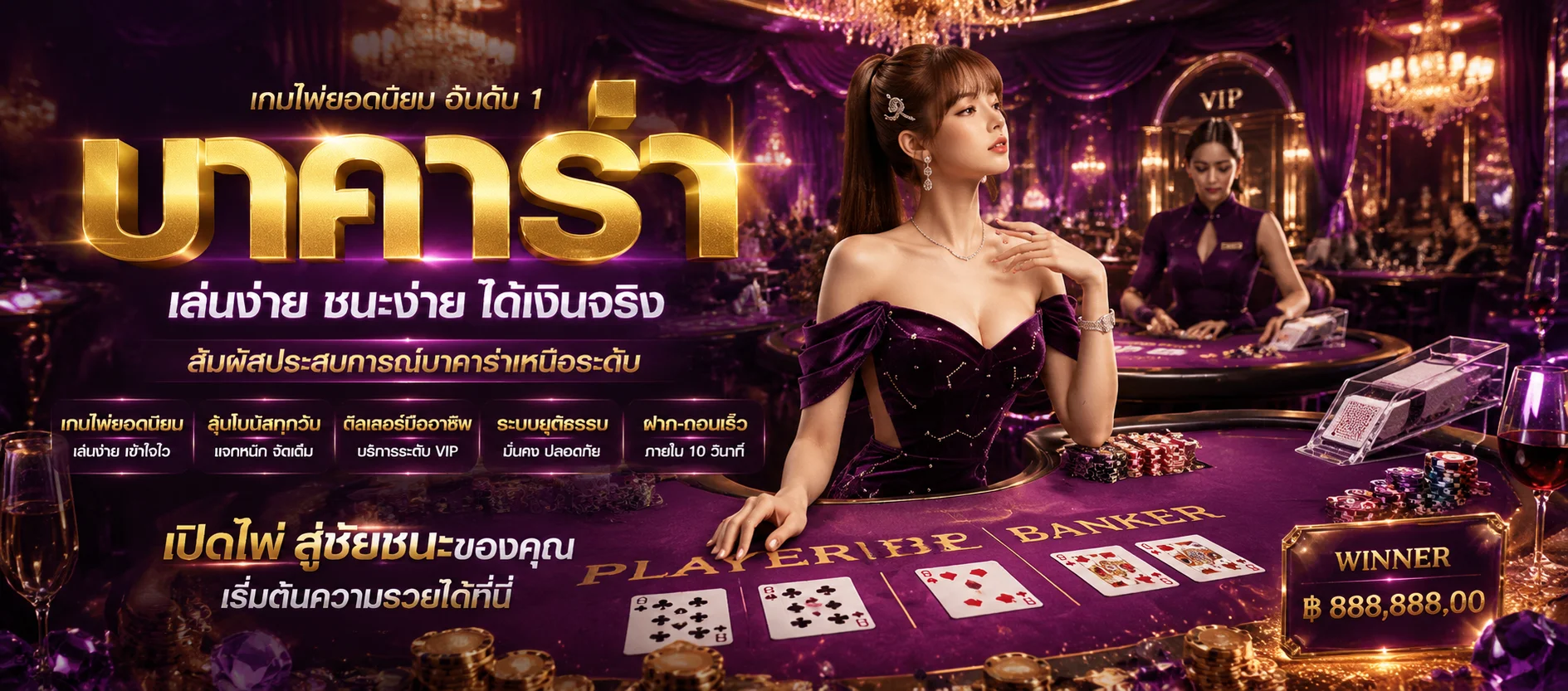 คาสิโนออนไลน์ TKB696 บาคาร่าสด ถ่ายทอดสดจากห้องเกมจริง